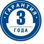 гарантия 3 года_синяя